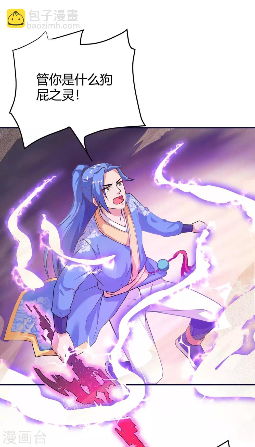 最強升級 - 第157話 打過再說 - 1