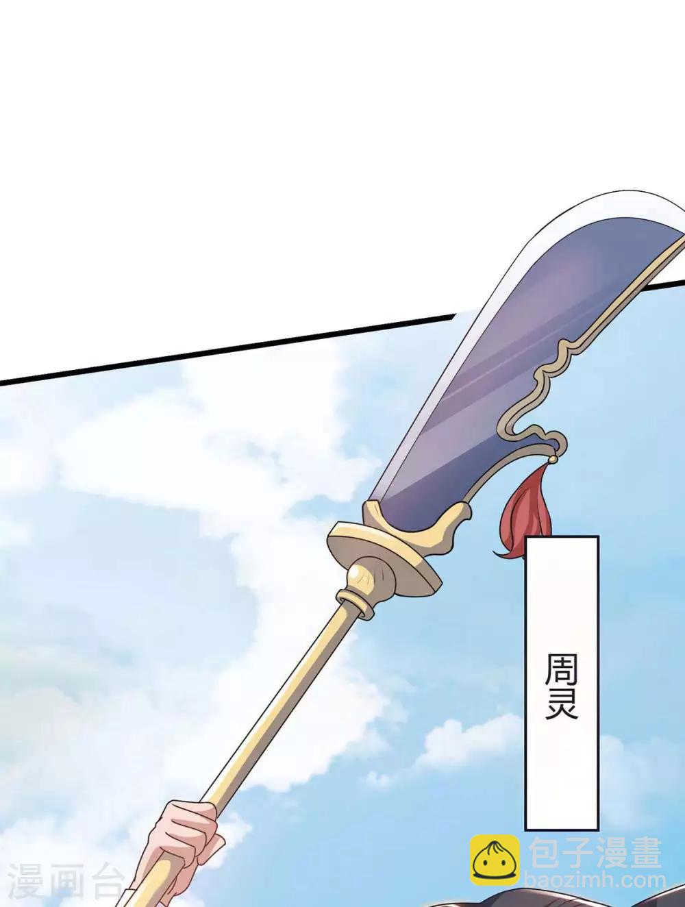 最強升級 - 第157話 打過再說 - 4