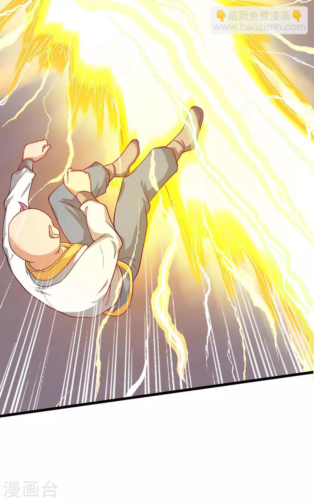 最強升級 - 第159話 想走，晚了 - 6