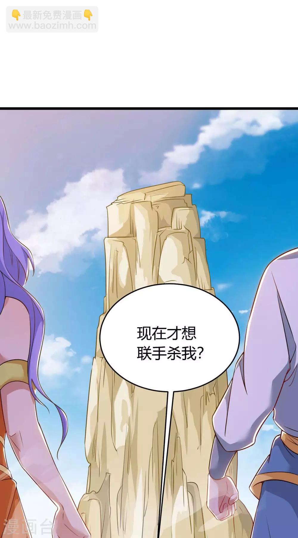 最強升級 - 第159話 想走，晚了 - 3