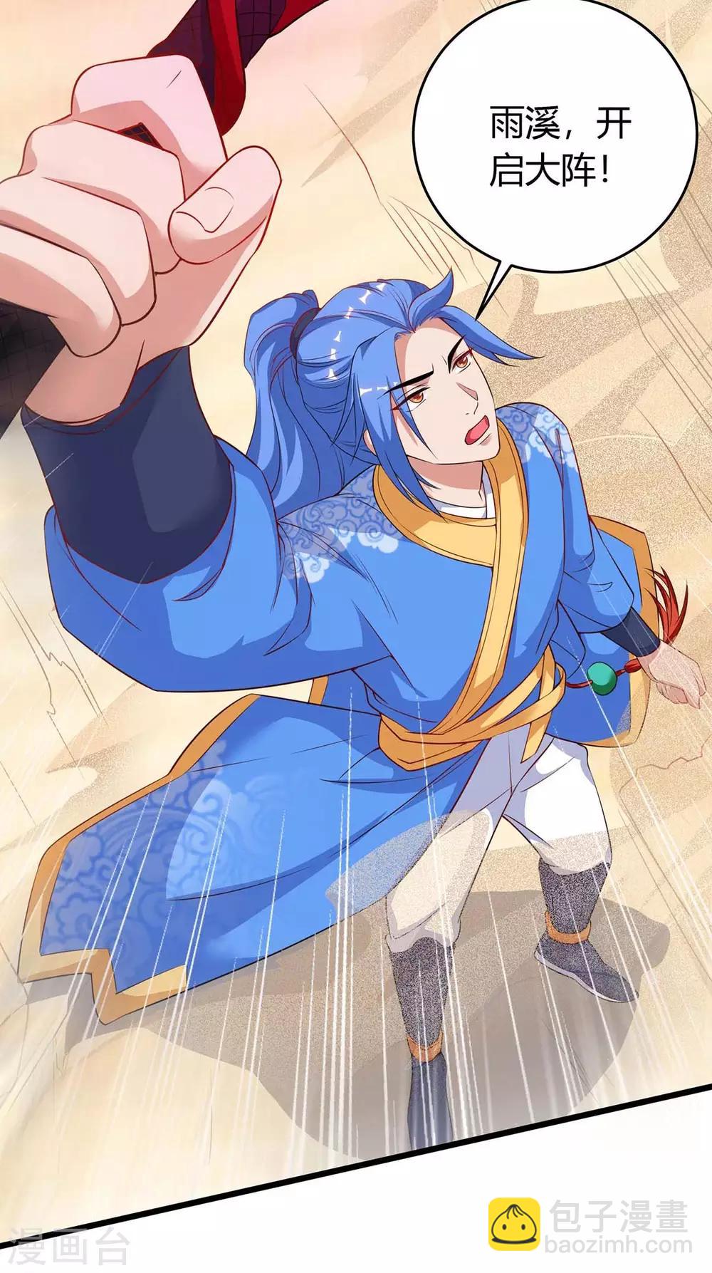 最強升級 - 第159話 想走，晚了 - 6