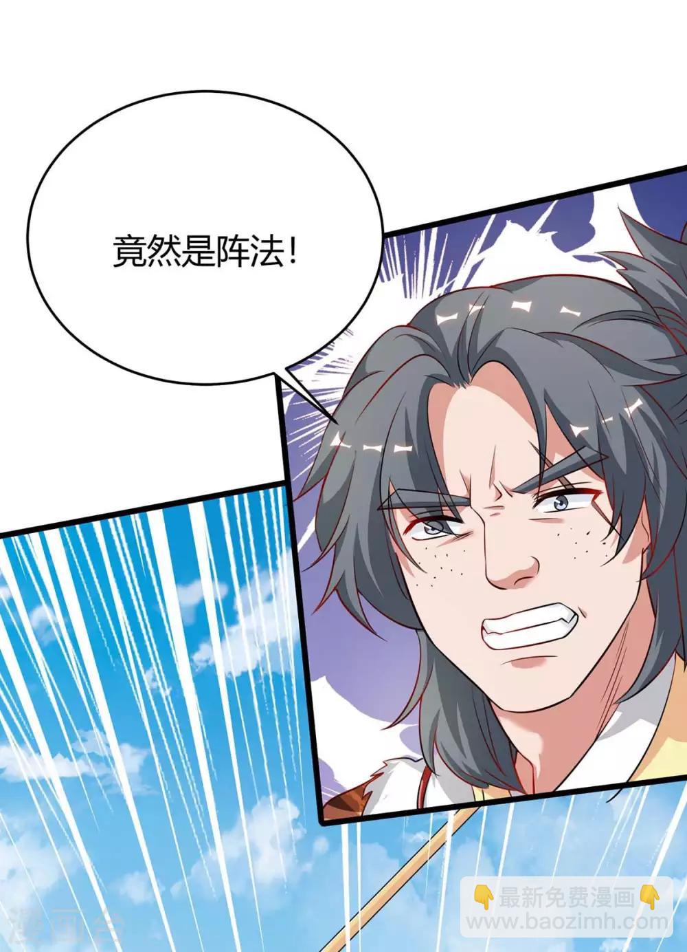 最強升級 - 第159話 想走，晚了 - 1