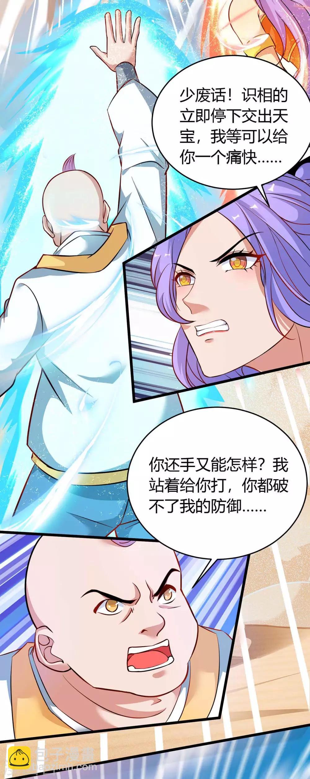 最強升級 - 第159話 想走，晚了 - 2