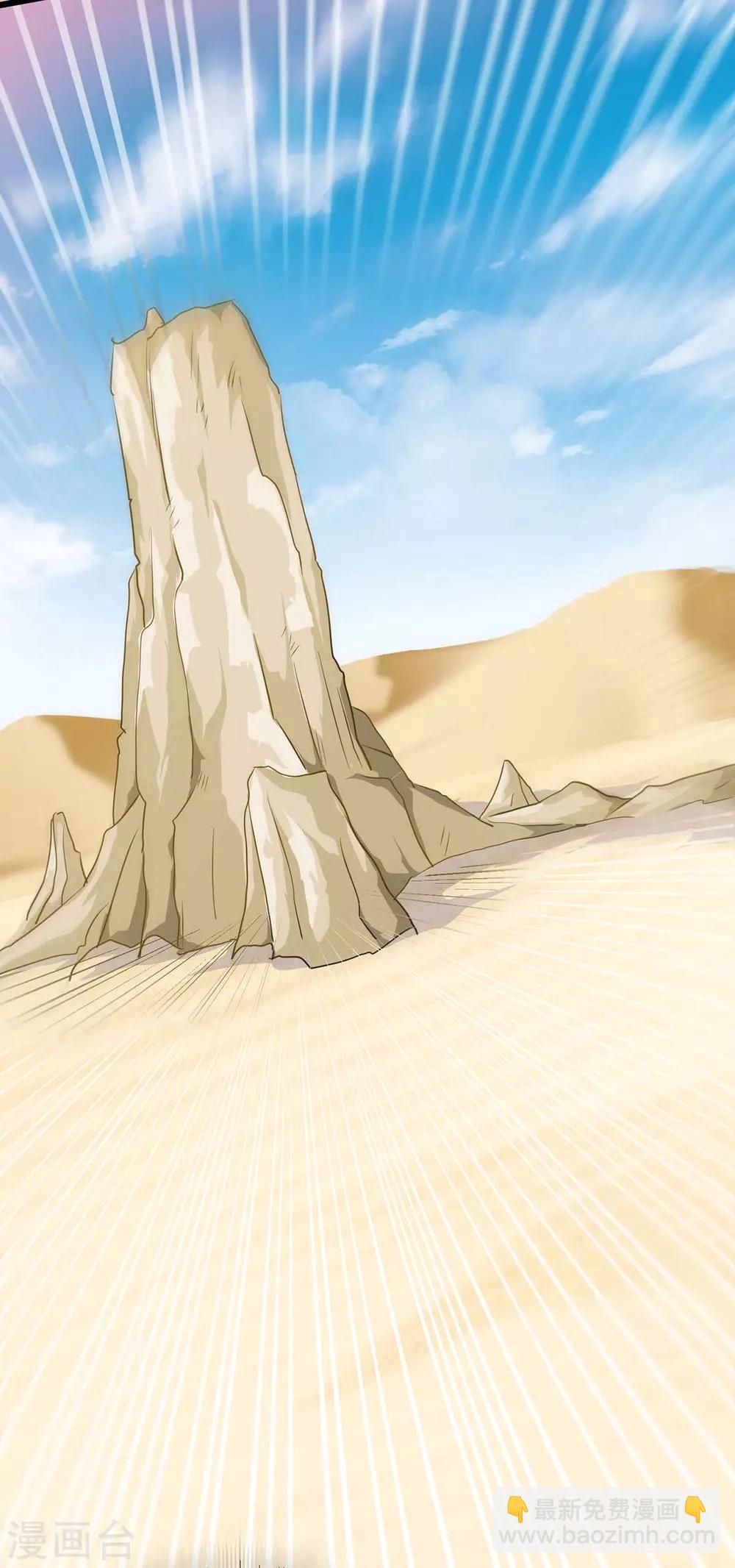 最強升級 - 第159話 想走，晚了 - 3