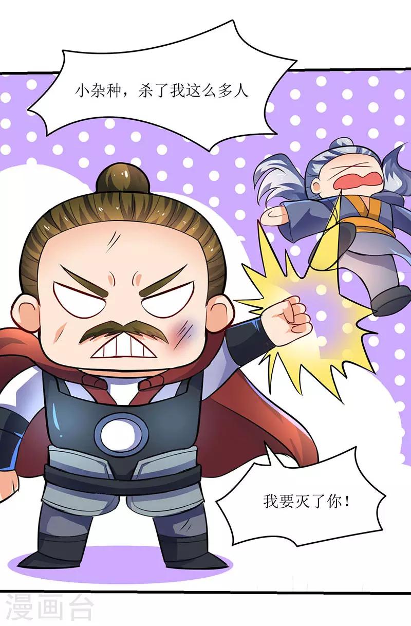 最強升級 - 第17話 十脈神劍圓滿 - 1