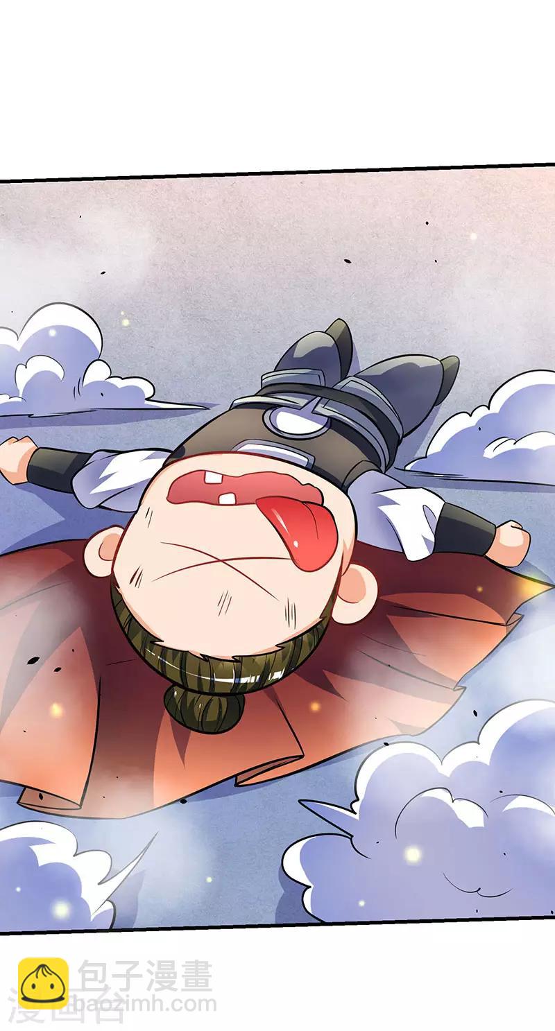 最強升級 - 第17話 十脈神劍圓滿 - 6