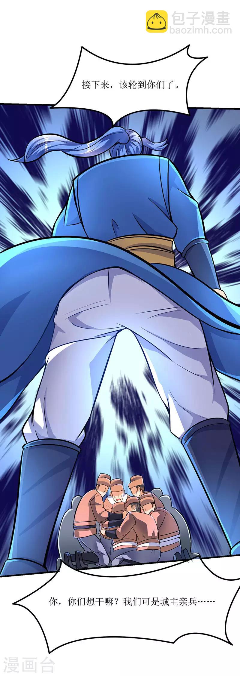 最強升級 - 第17話 十脈神劍圓滿 - 2