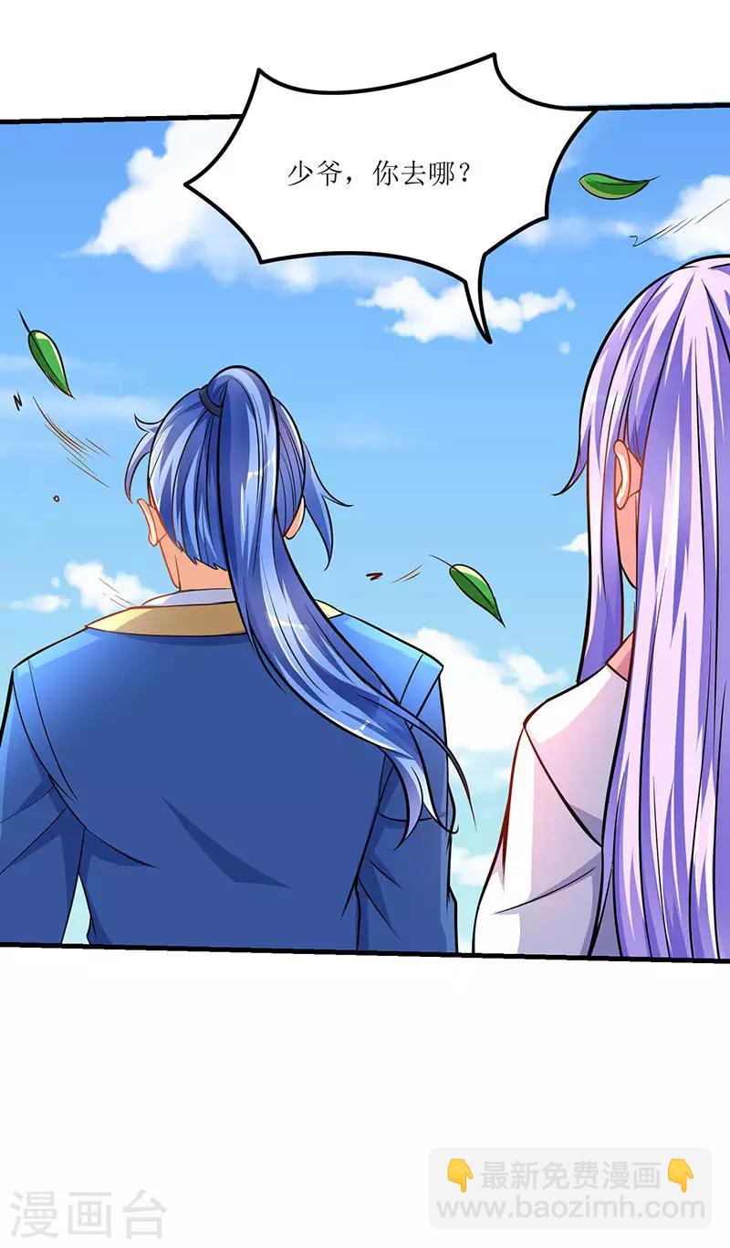 最強升級 - 第17話 十脈神劍圓滿 - 1