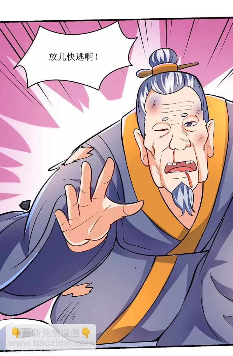 最強升級 - 第17話 十脈神劍圓滿 - 2