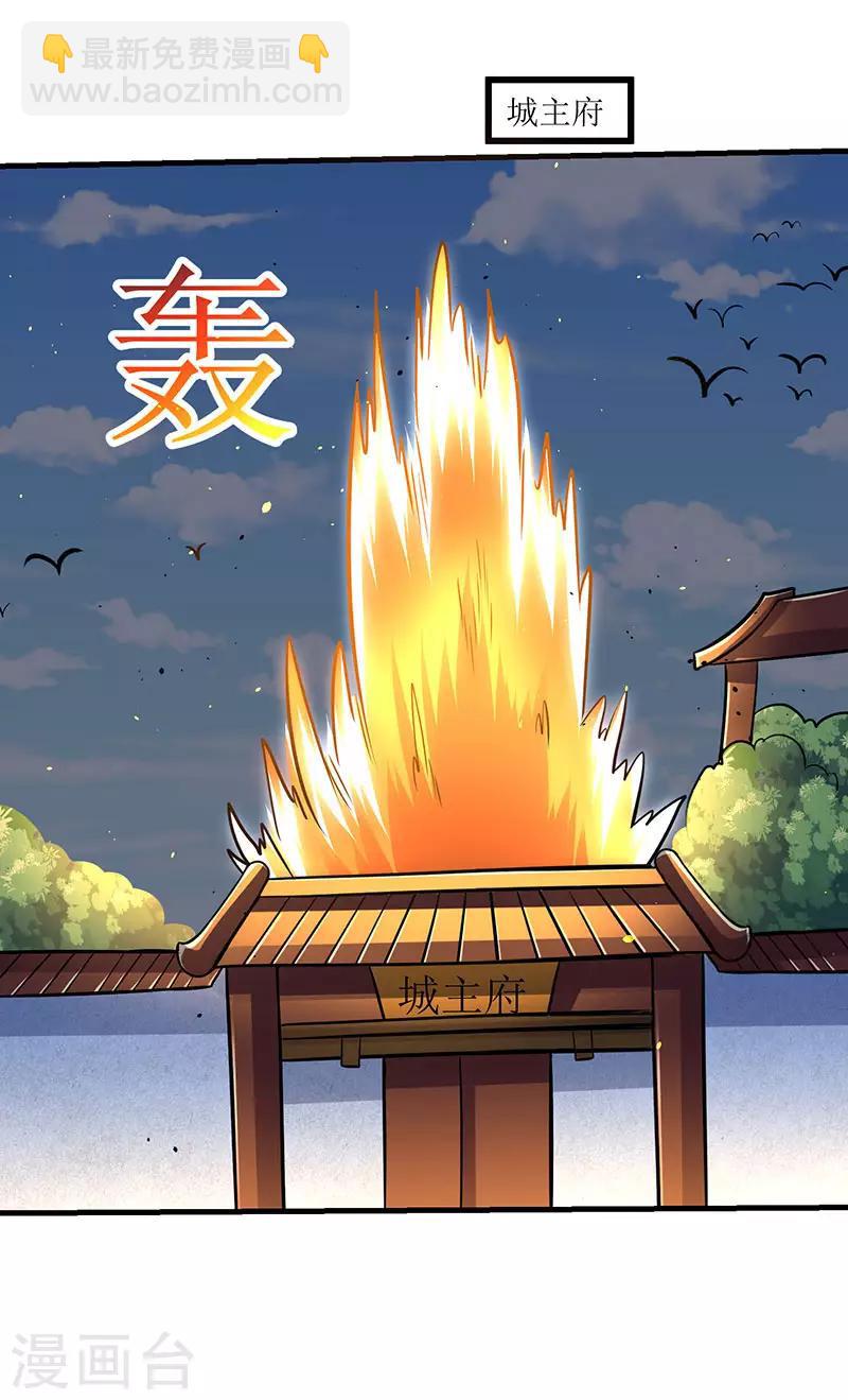 最強升級 - 第17話 十脈神劍圓滿 - 5