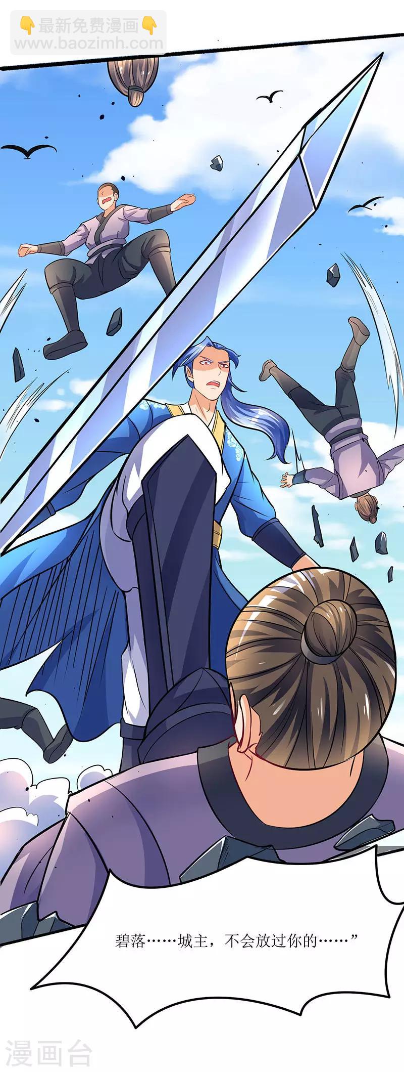 最強升級 - 第17話 十脈神劍圓滿 - 6