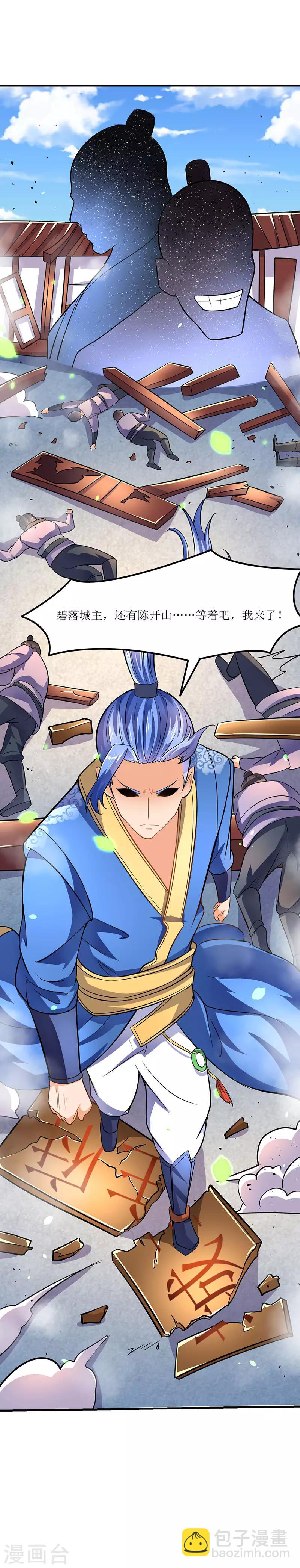 最強升級 - 第17話 十脈神劍圓滿 - 2