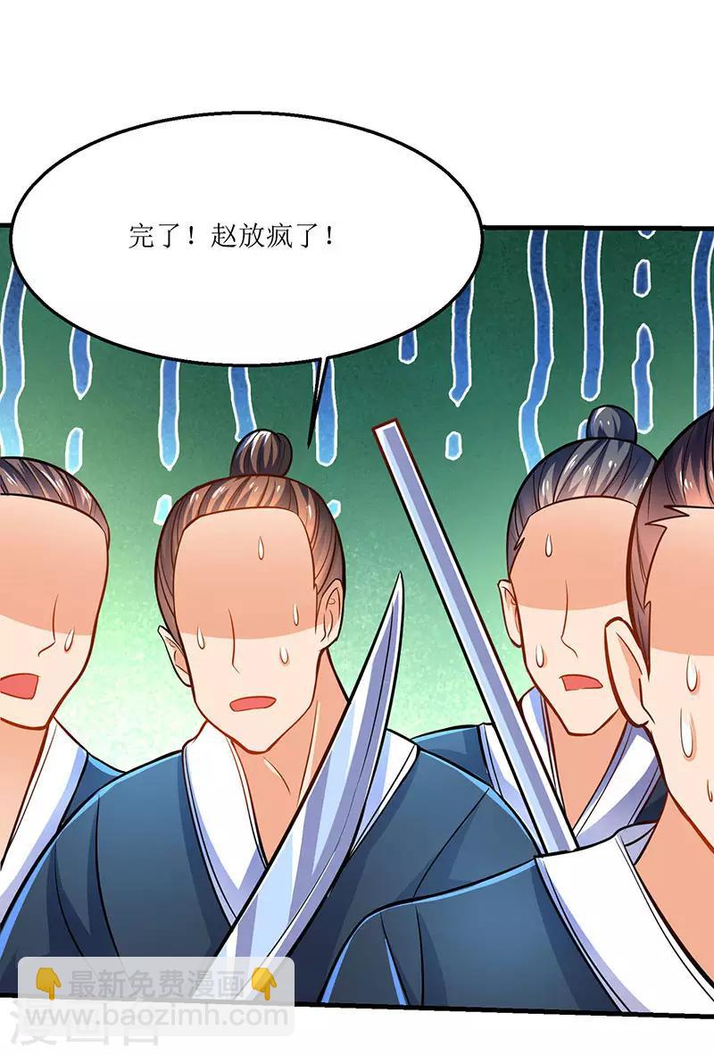 最強升級 - 第17話 十脈神劍圓滿 - 4