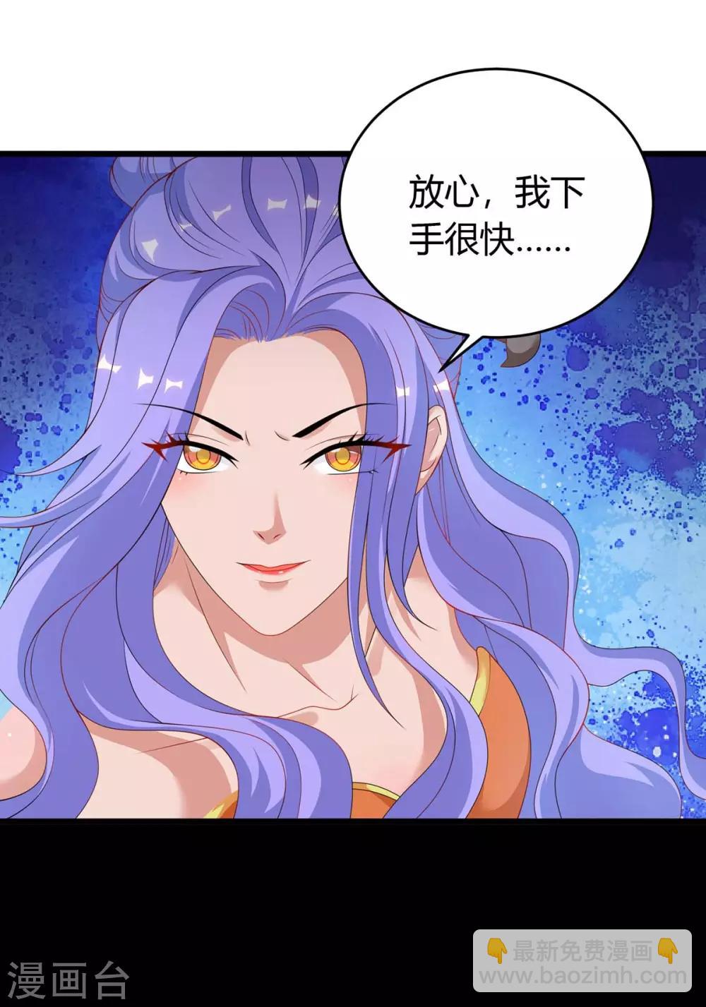 最強升級 - 第161話 臣服 - 3