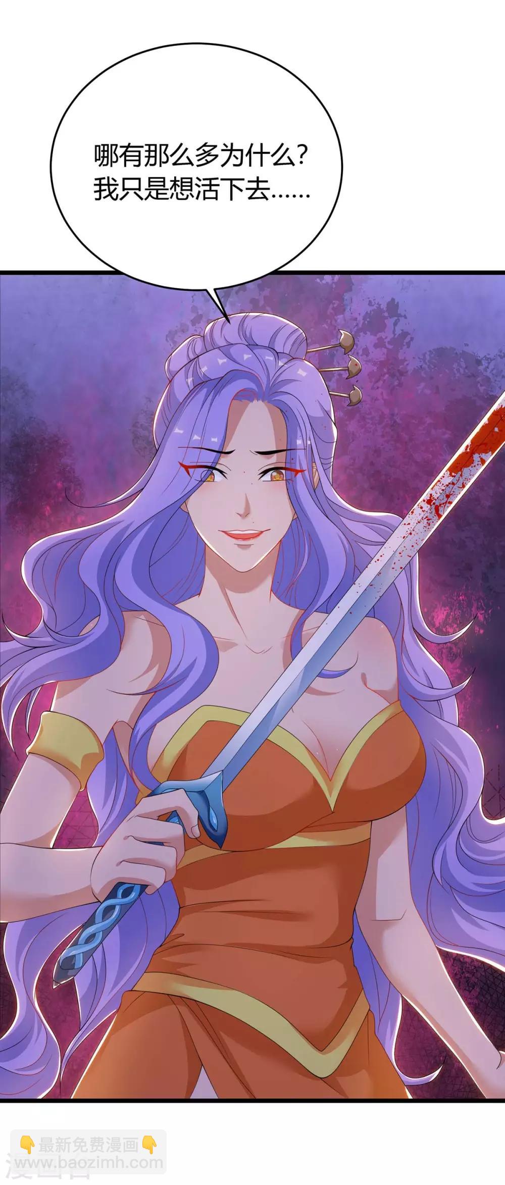 最強升級 - 第161話 臣服 - 6