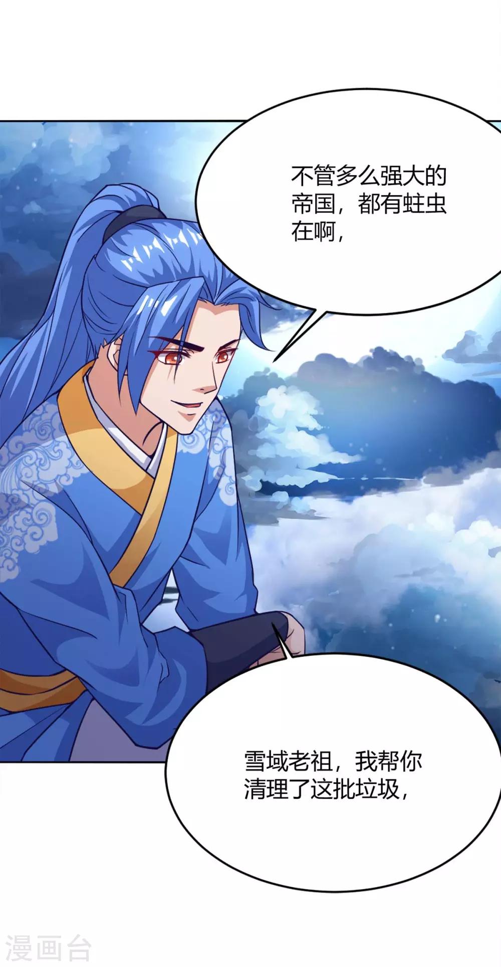 最強升級 - 第163話 二選一 - 1