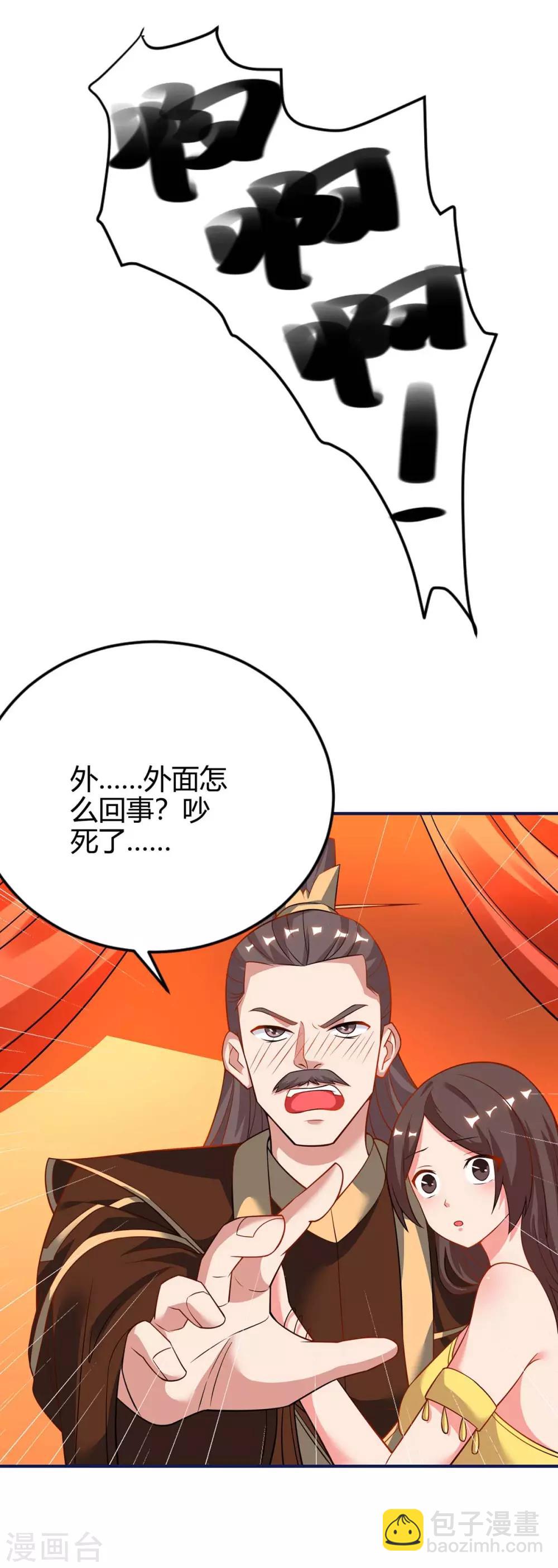 最強升級 - 第163話 二選一 - 4