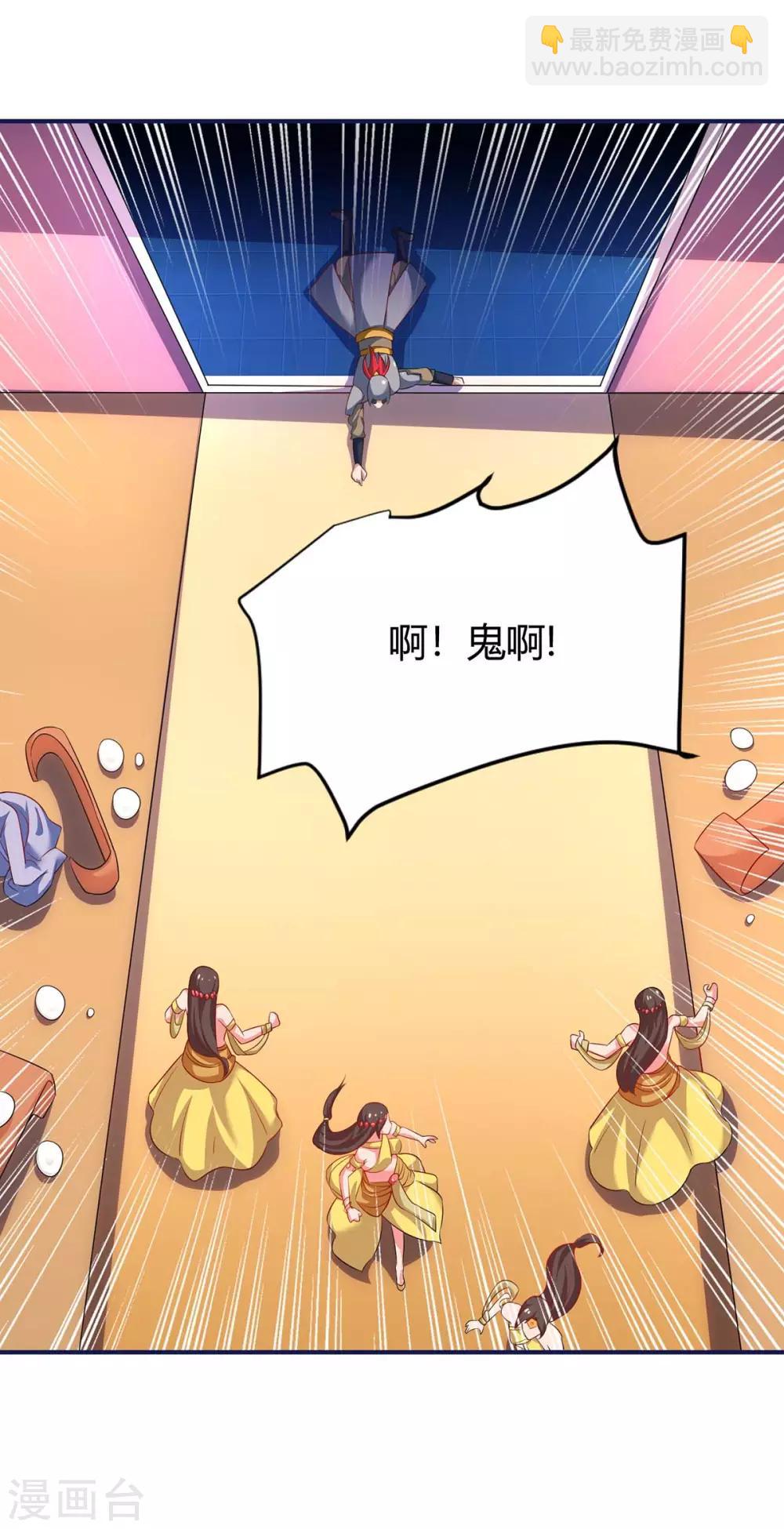 最強升級 - 第163話 二選一 - 1