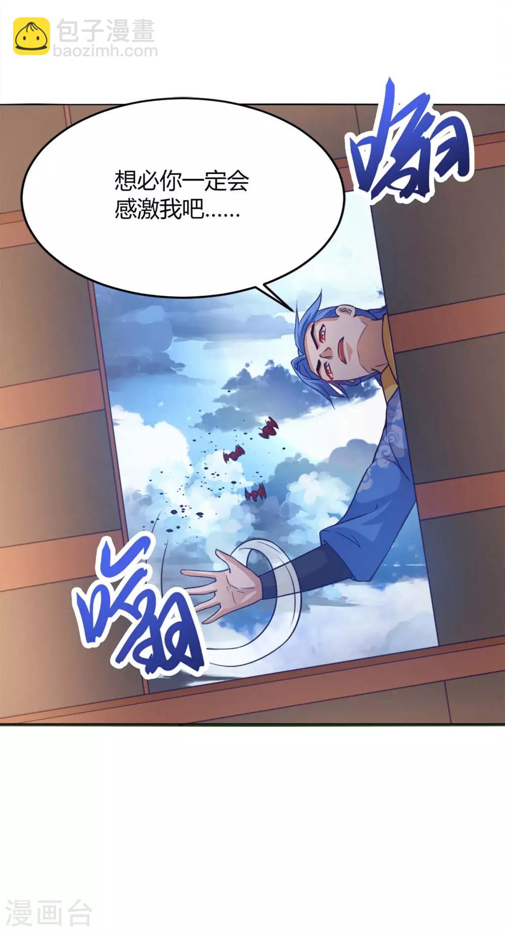 最強升級 - 第163話 二選一 - 2