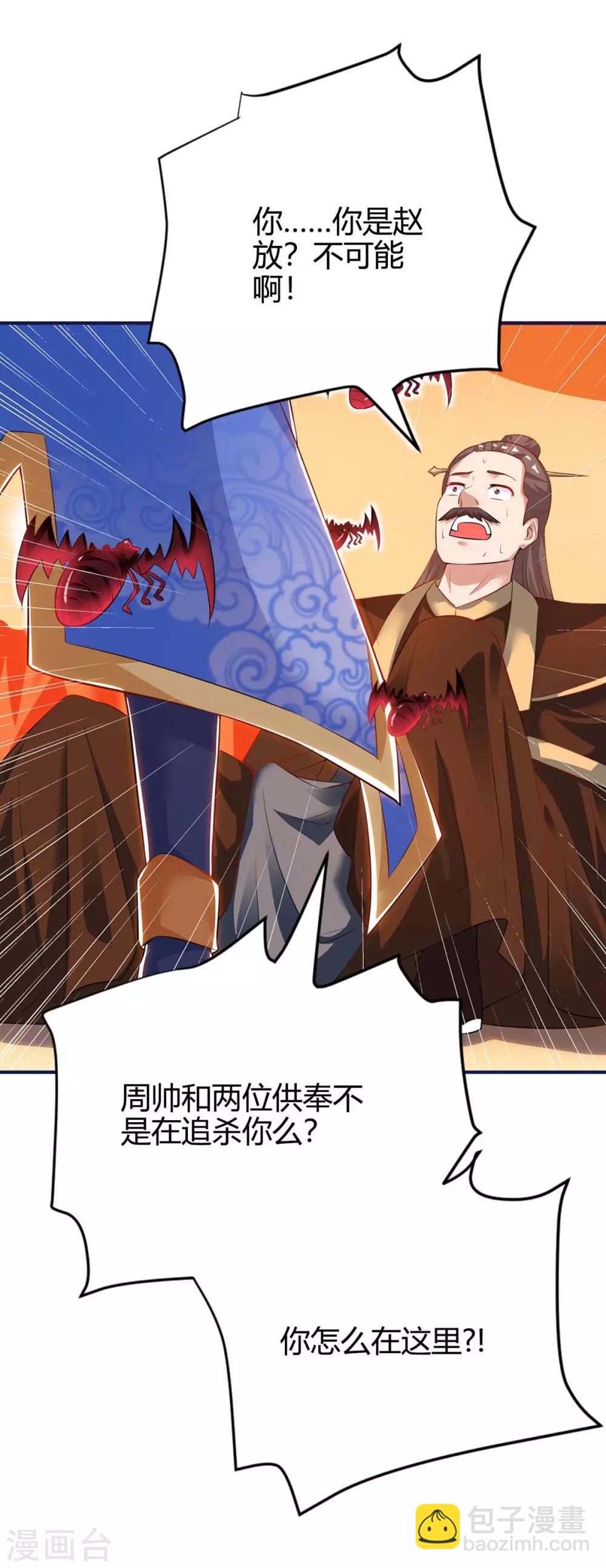 最強升級 - 第163話 二選一 - 2