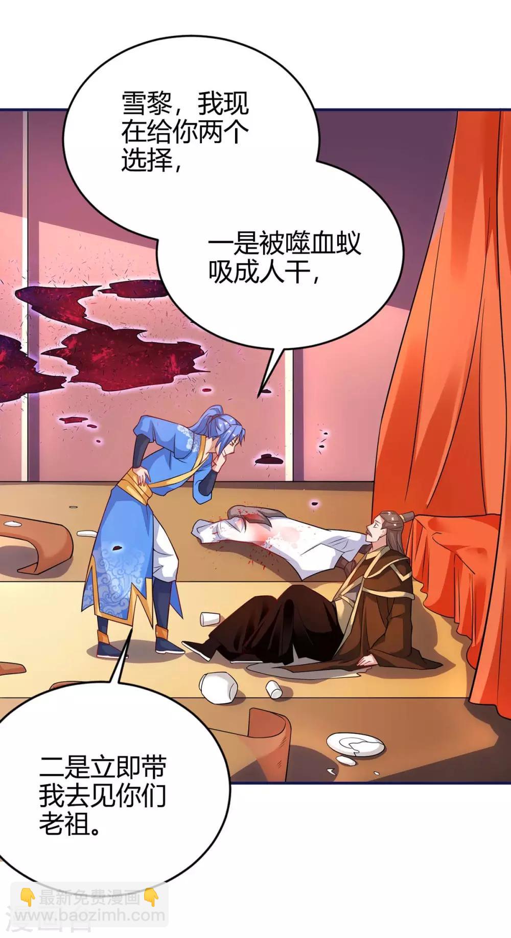 最強升級 - 第163話 二選一 - 4