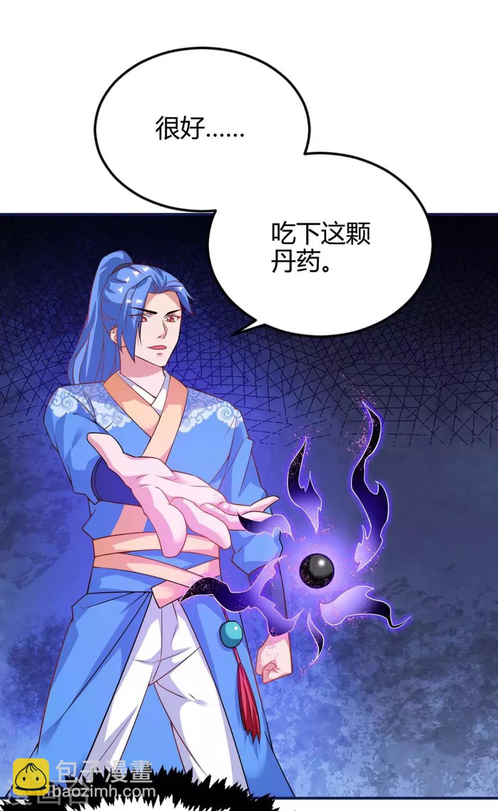 最強升級 - 第163話 二選一 - 6