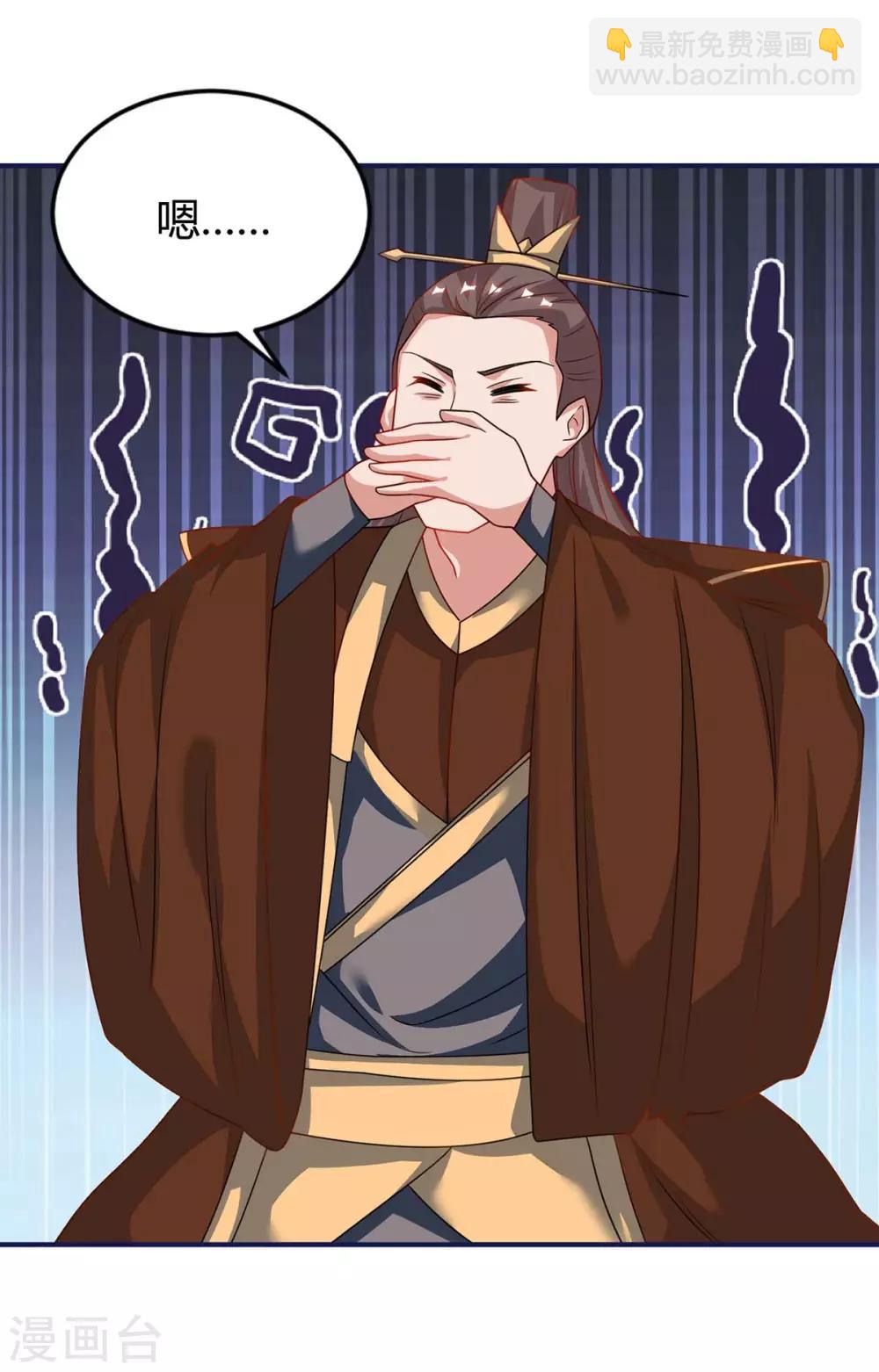 最強升級 - 第163話 二選一 - 3