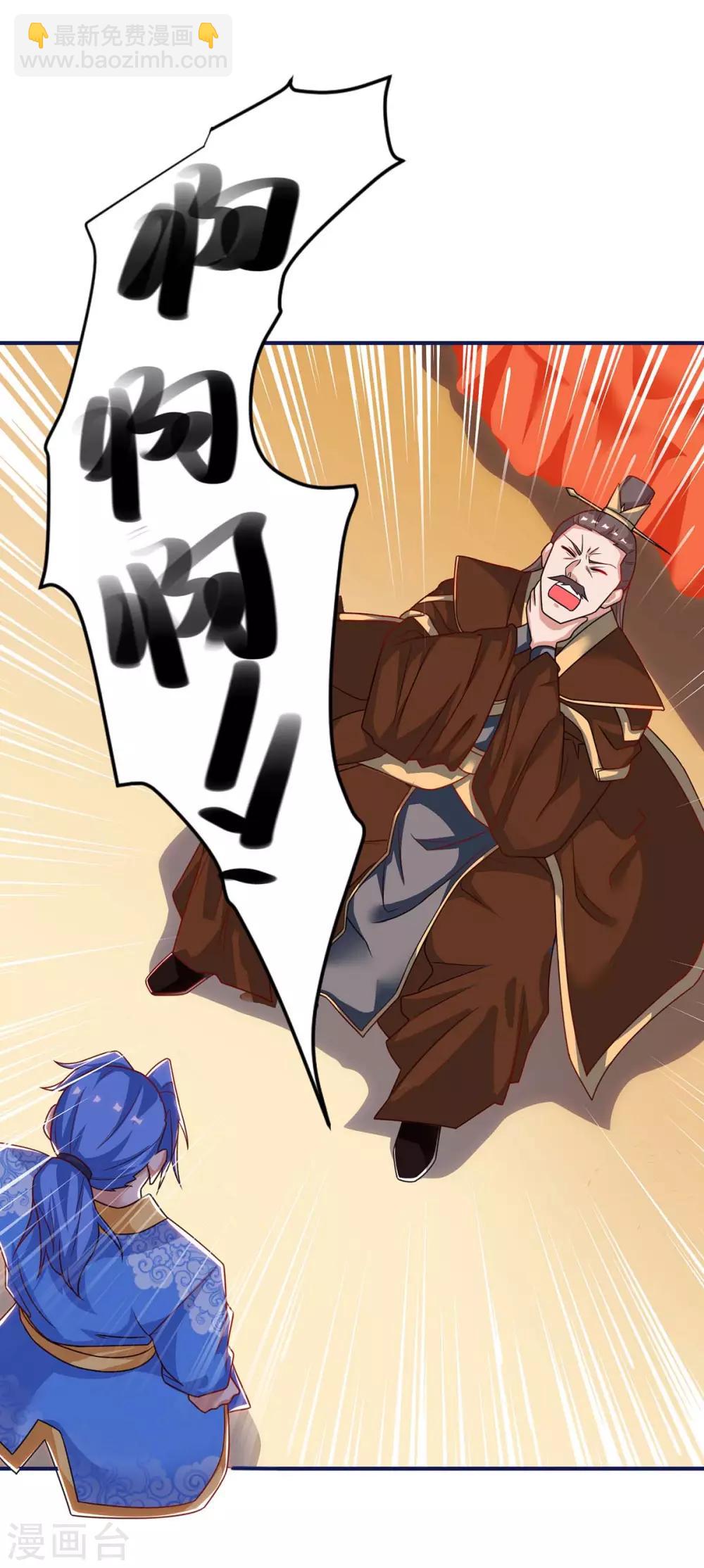 最強升級 - 第163話 二選一 - 4