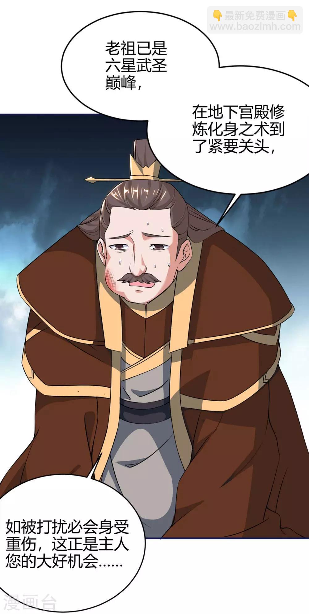 最強升級 - 第163話 二選一 - 2