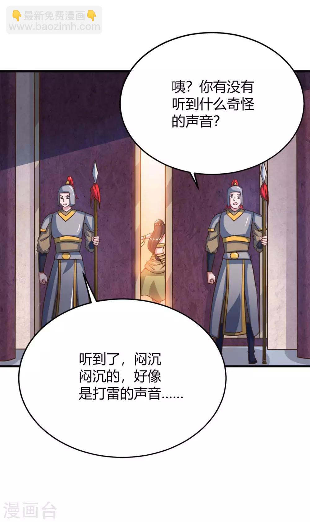 最強升級 - 第163話 二選一 - 5