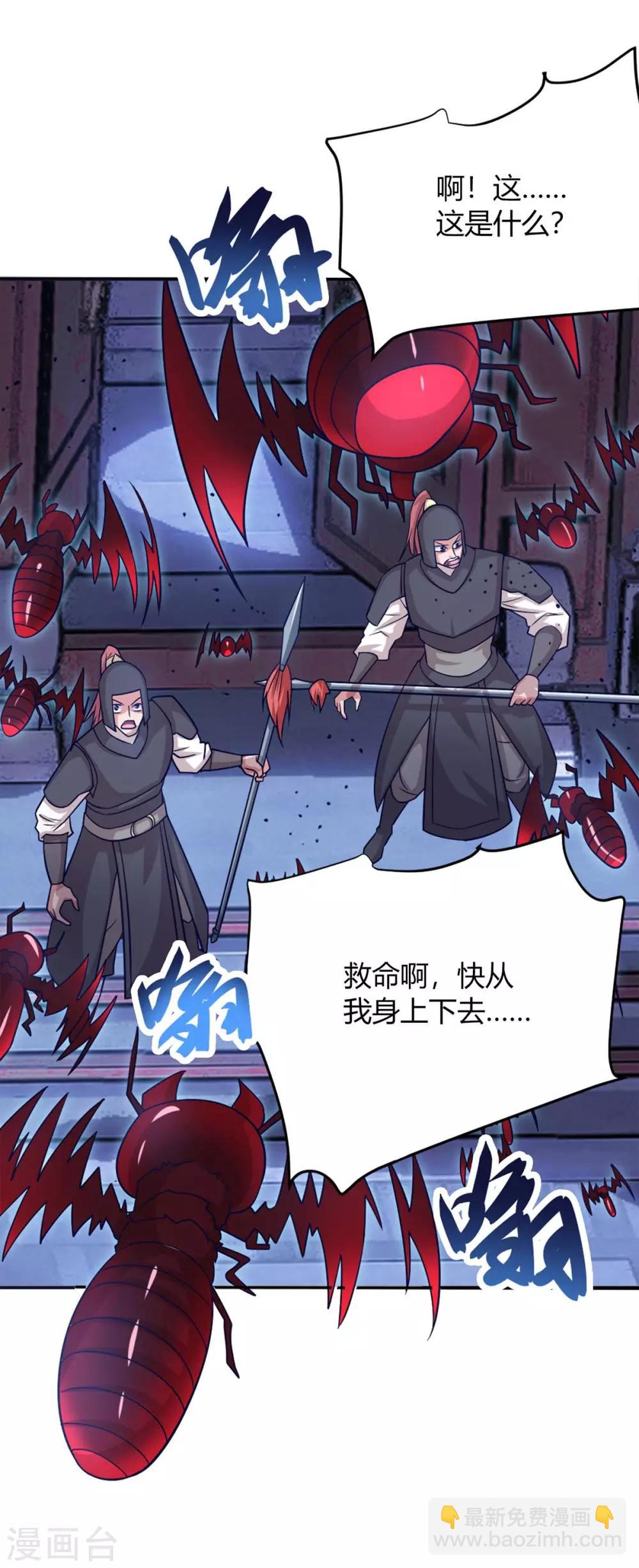 最強升級 - 第163話 二選一 - 1