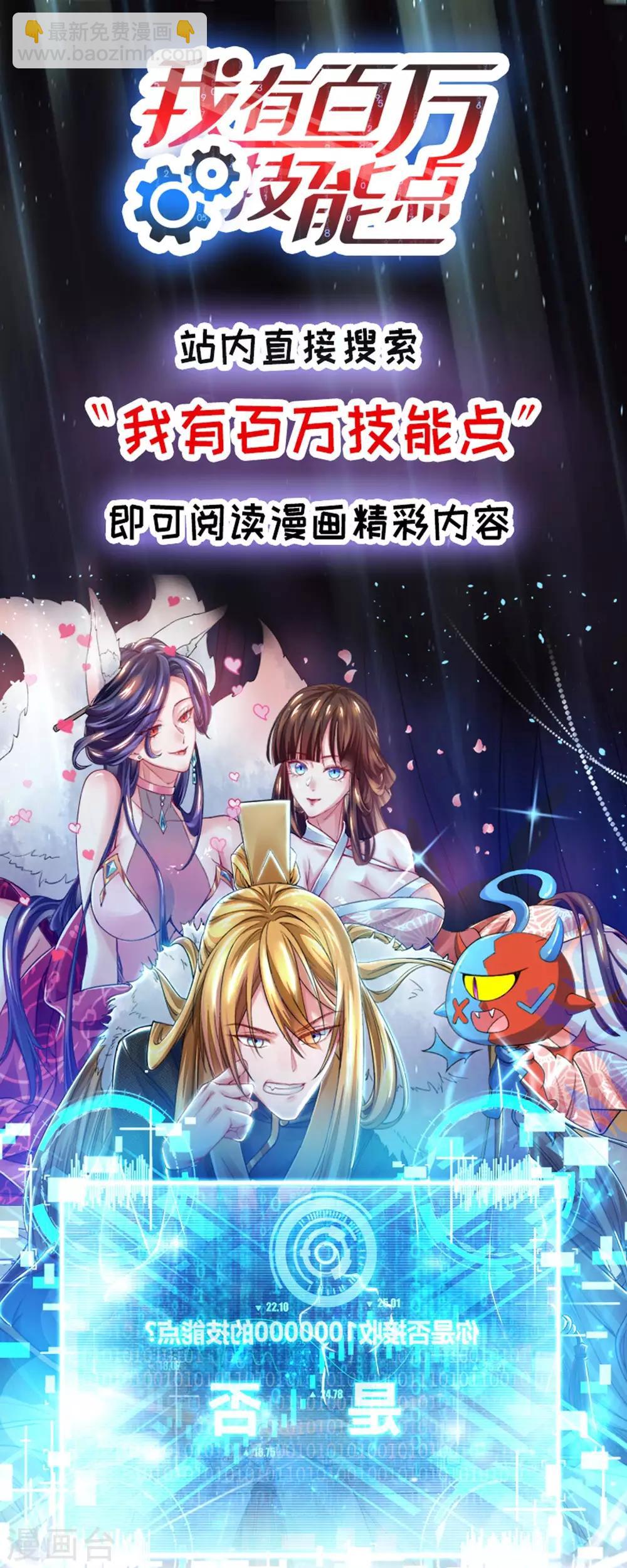 最強升級 - 第165話 火鱗金蟒 - 2