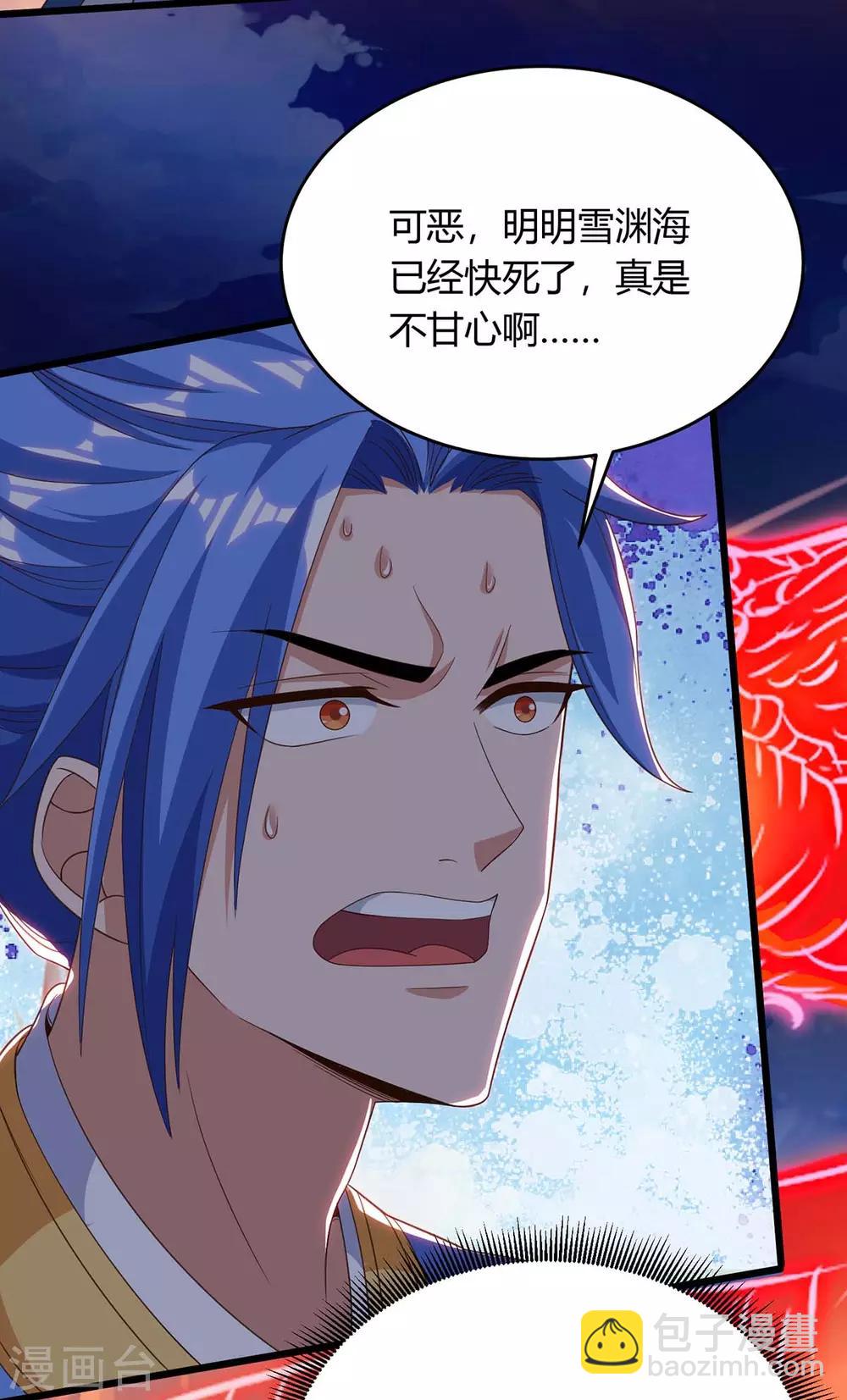 最強升級 - 第165話 火鱗金蟒 - 3