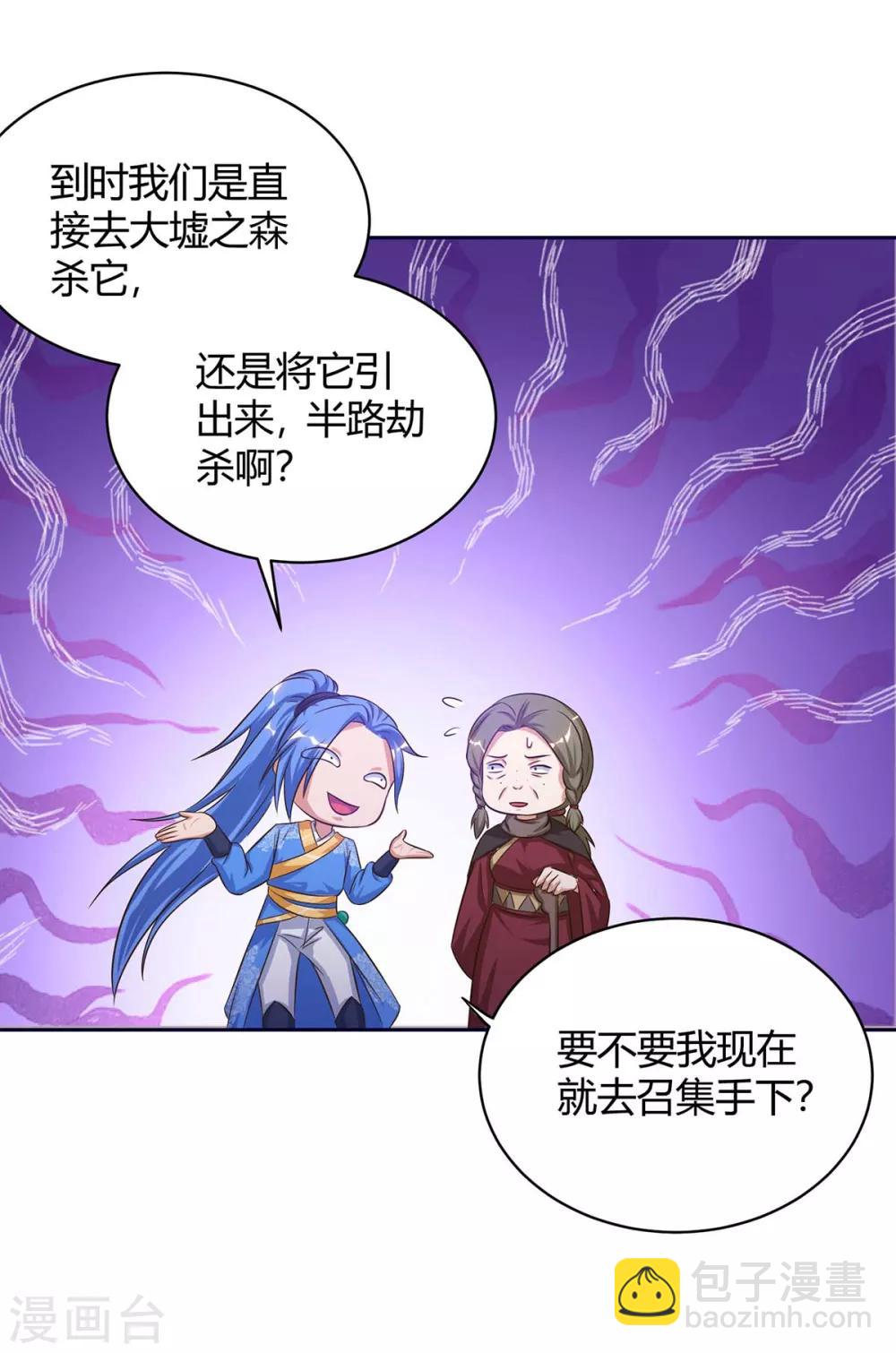 最強升級 - 第171話 木族 - 4