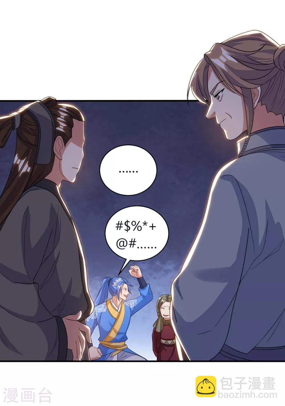 最強升級 - 第171話 木族 - 5