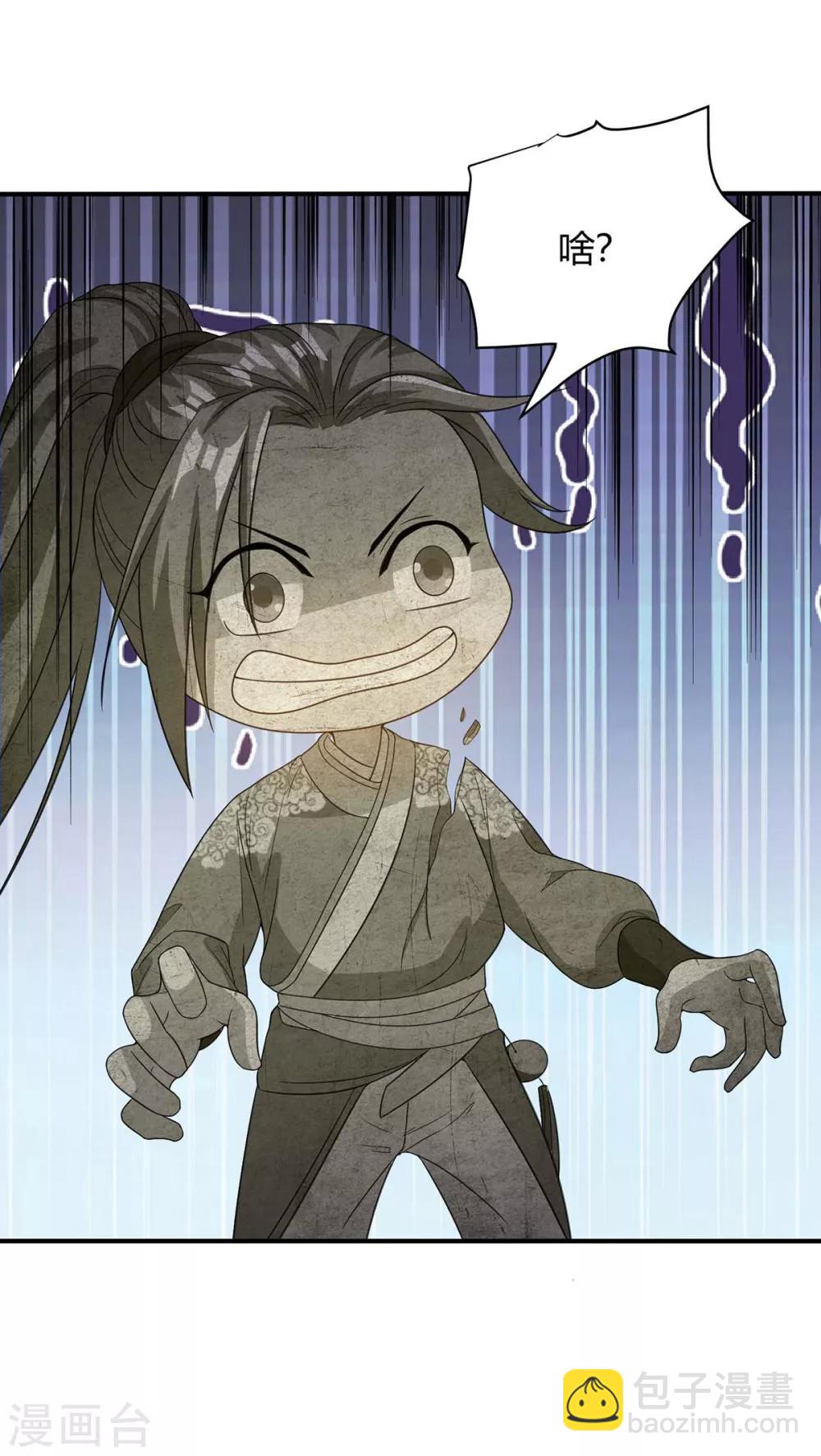 最強升級 - 第171話 木族 - 2