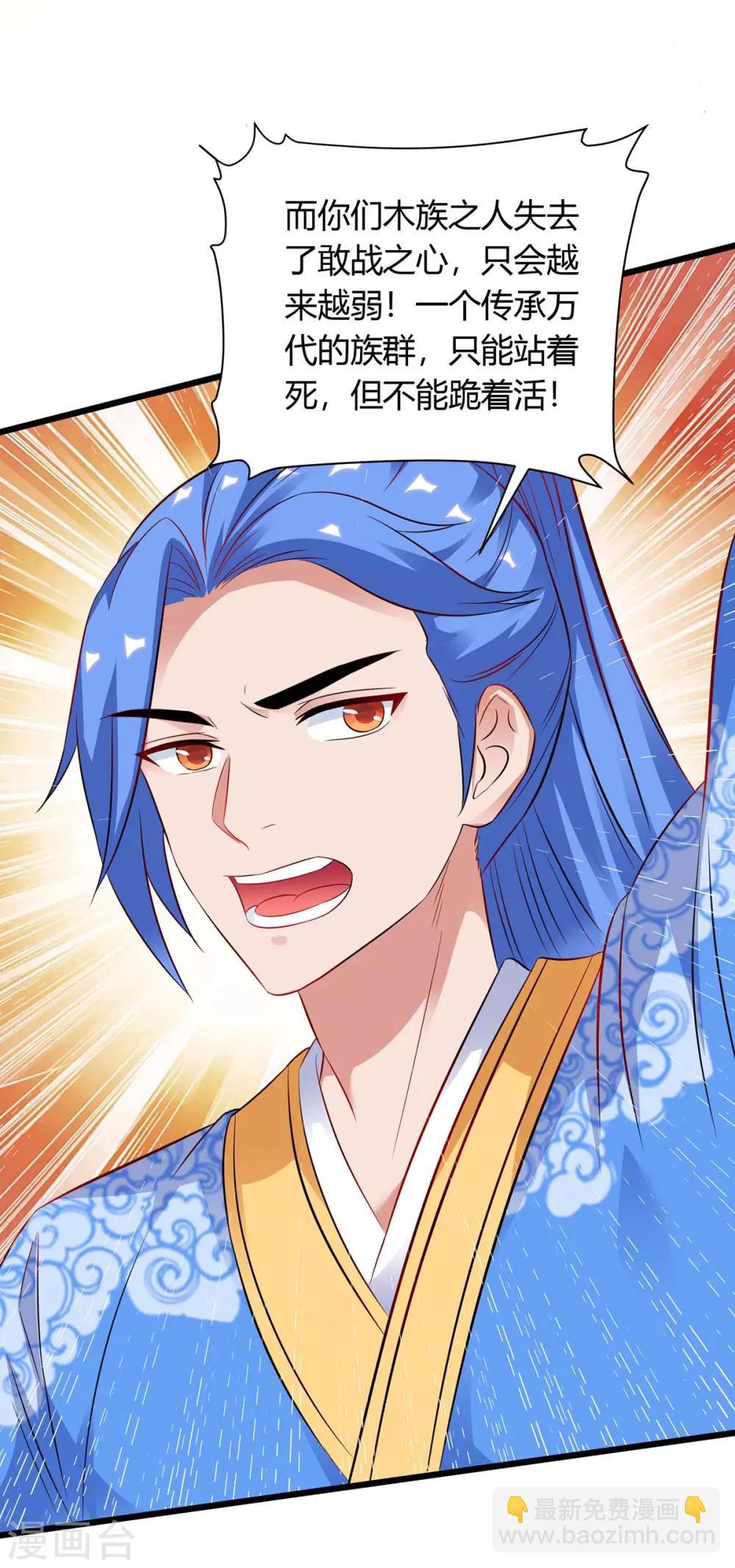 最強升級 - 第173話 尋找四長老 - 2