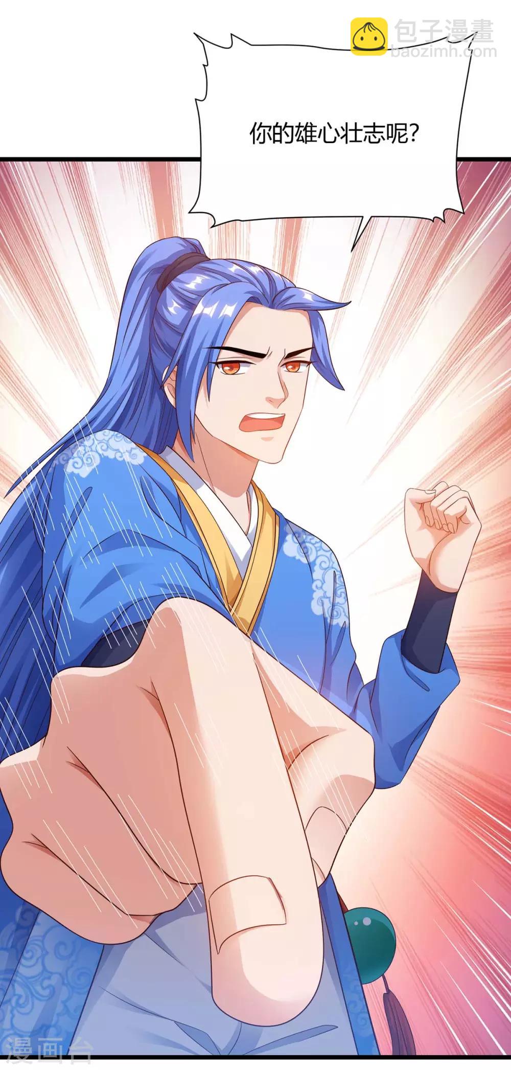 最強升級 - 第175話 驅蟲 - 5