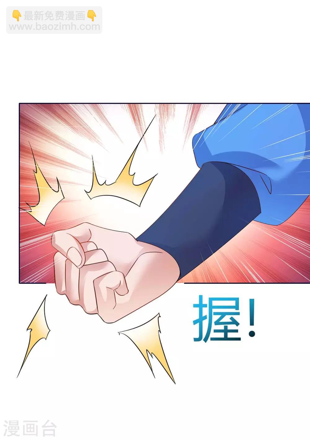 最強升級 - 第175話 驅蟲 - 4