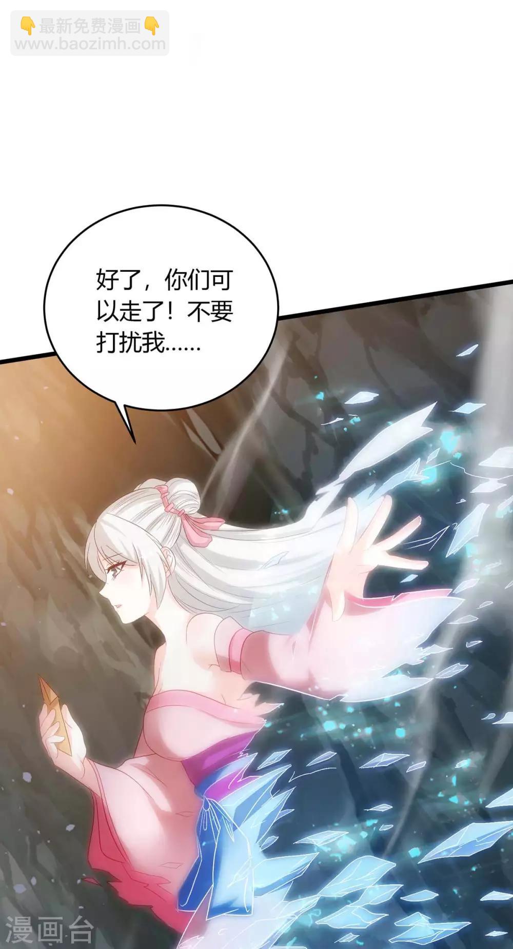 最強升級 - 第175話 驅蟲 - 4