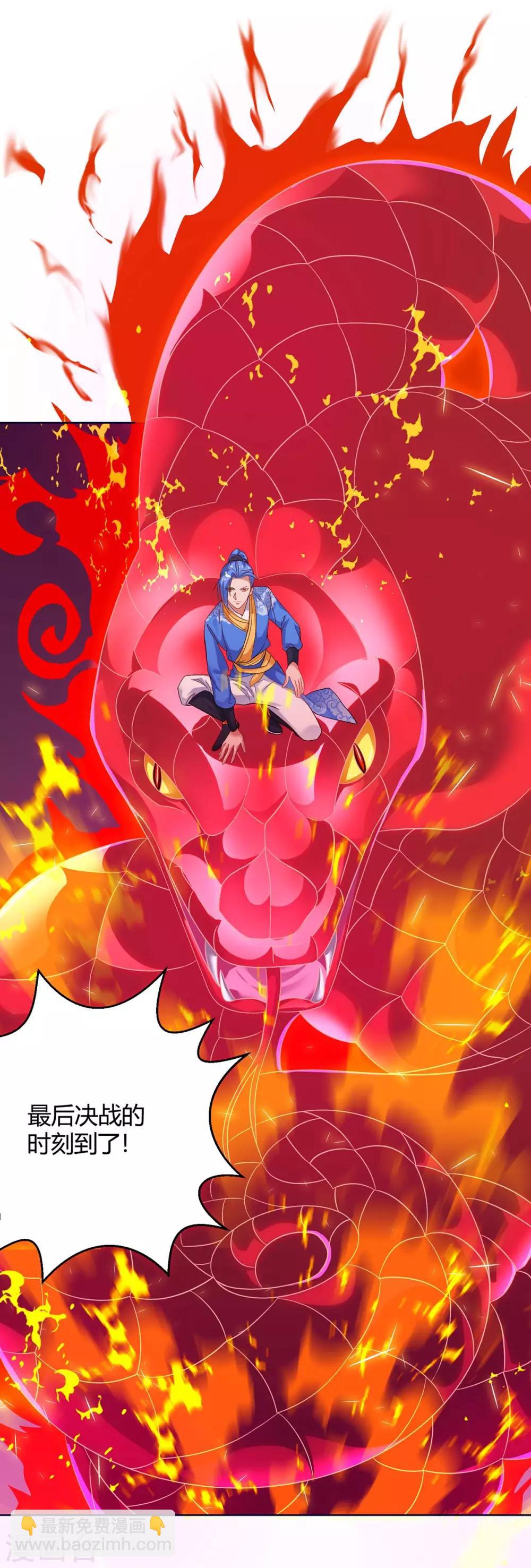 最強升級 - 第177話 八星武帝 - 4