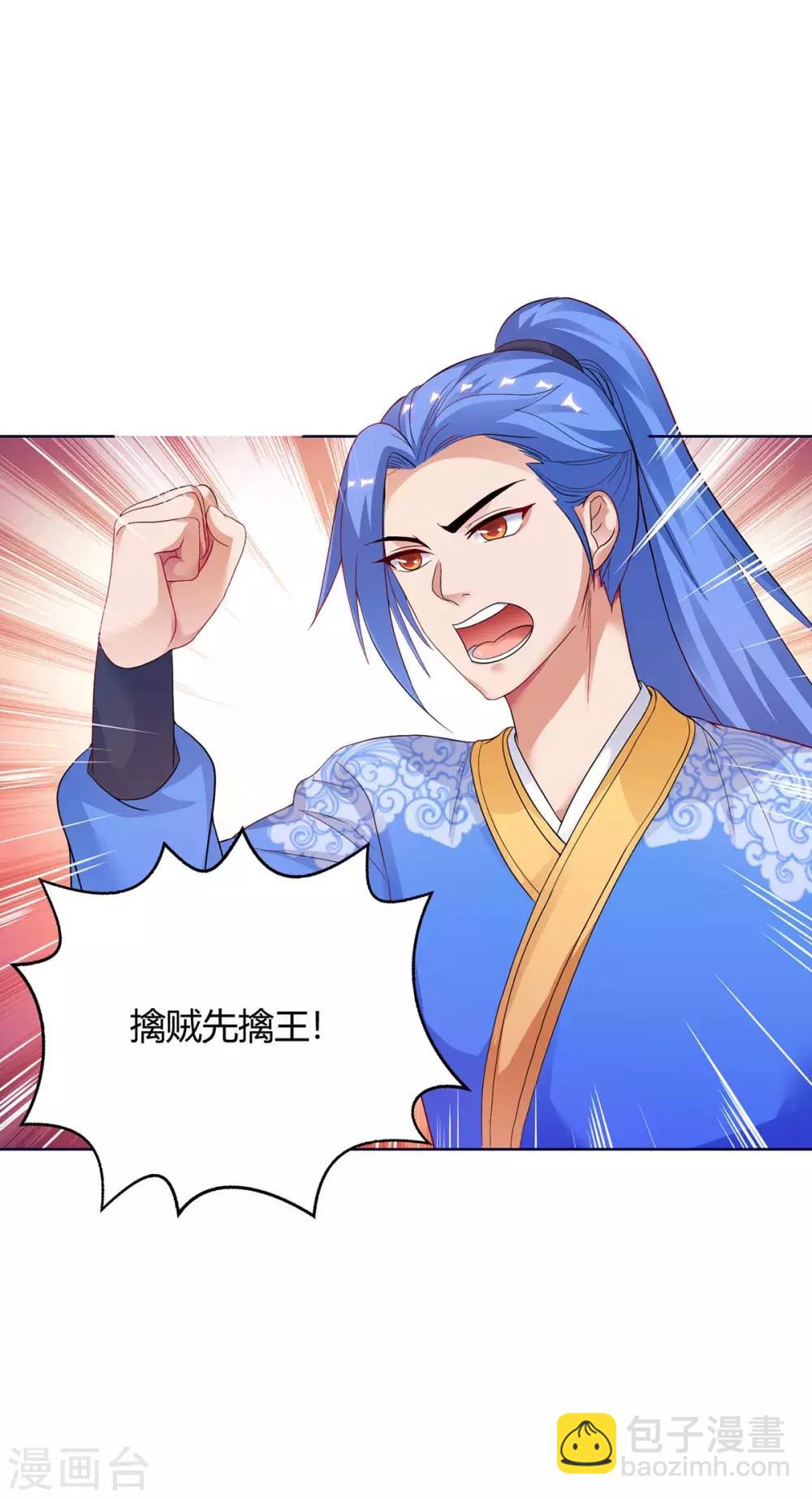 最強升級 - 第177話 八星武帝 - 1