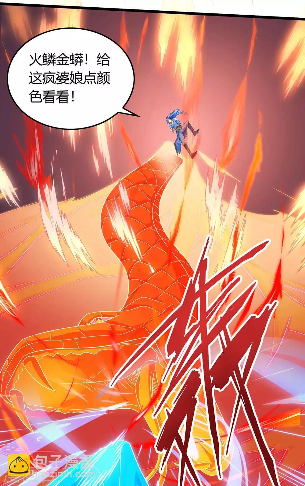 最強升級 - 第179話 有辦法了 - 6