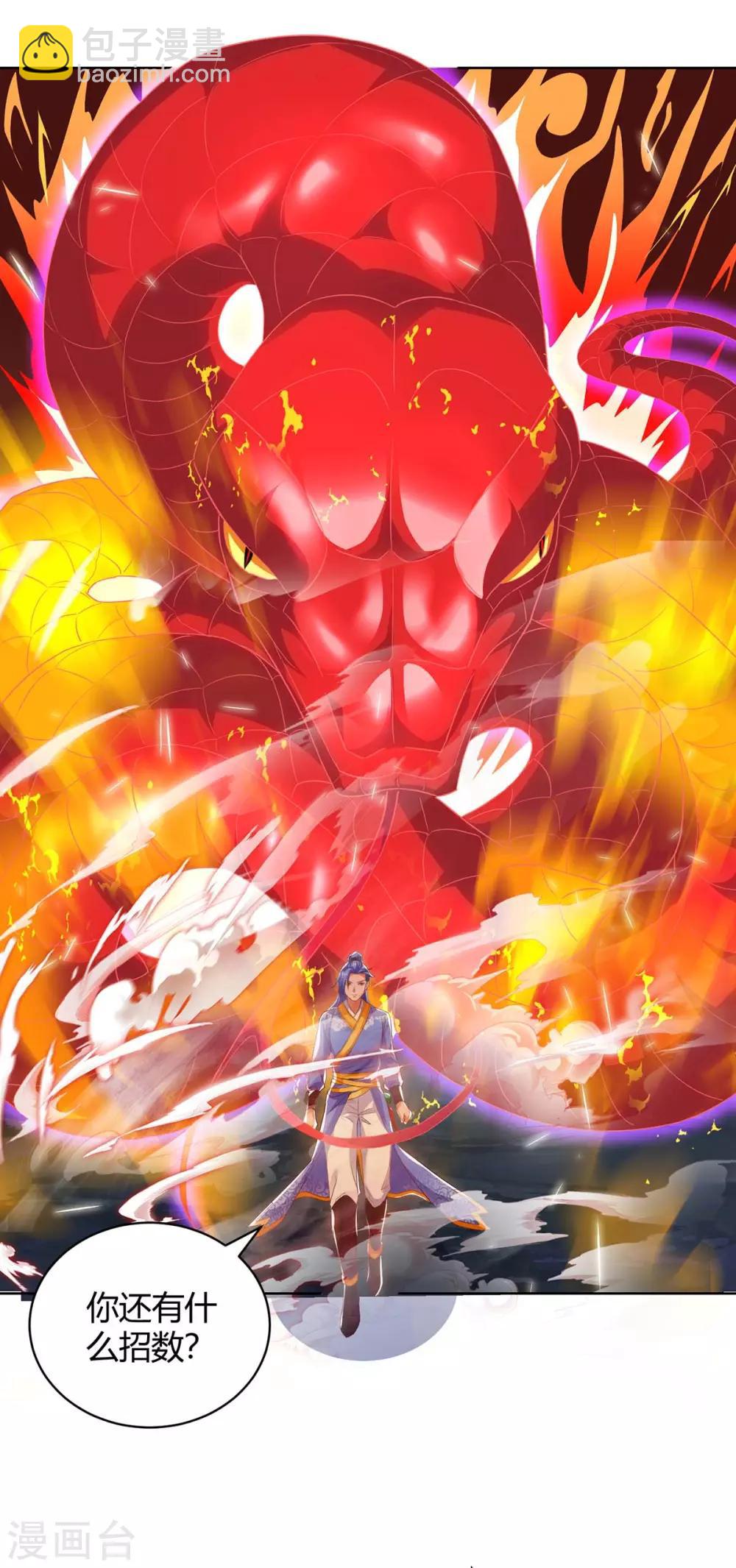 最強升級 - 第179話 有辦法了 - 1