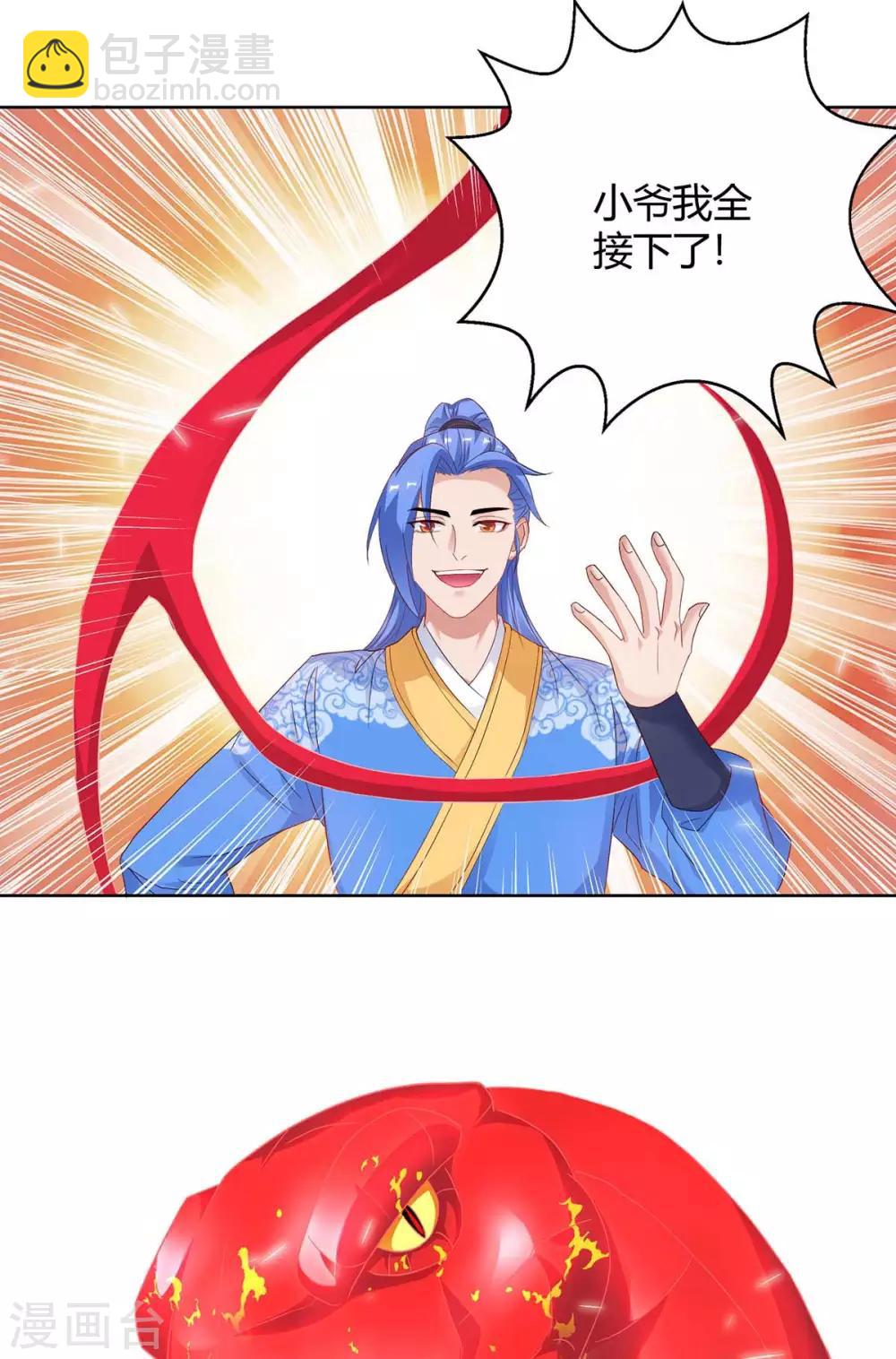 最強升級 - 第179話 有辦法了 - 2