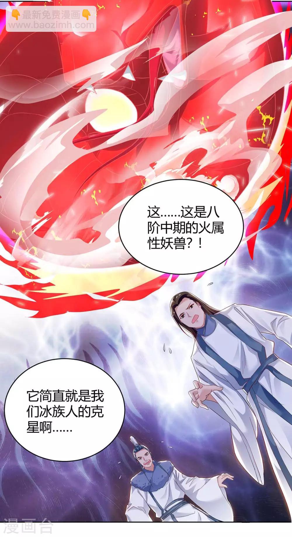 最强升级 - 第179话 有办法了 - 3