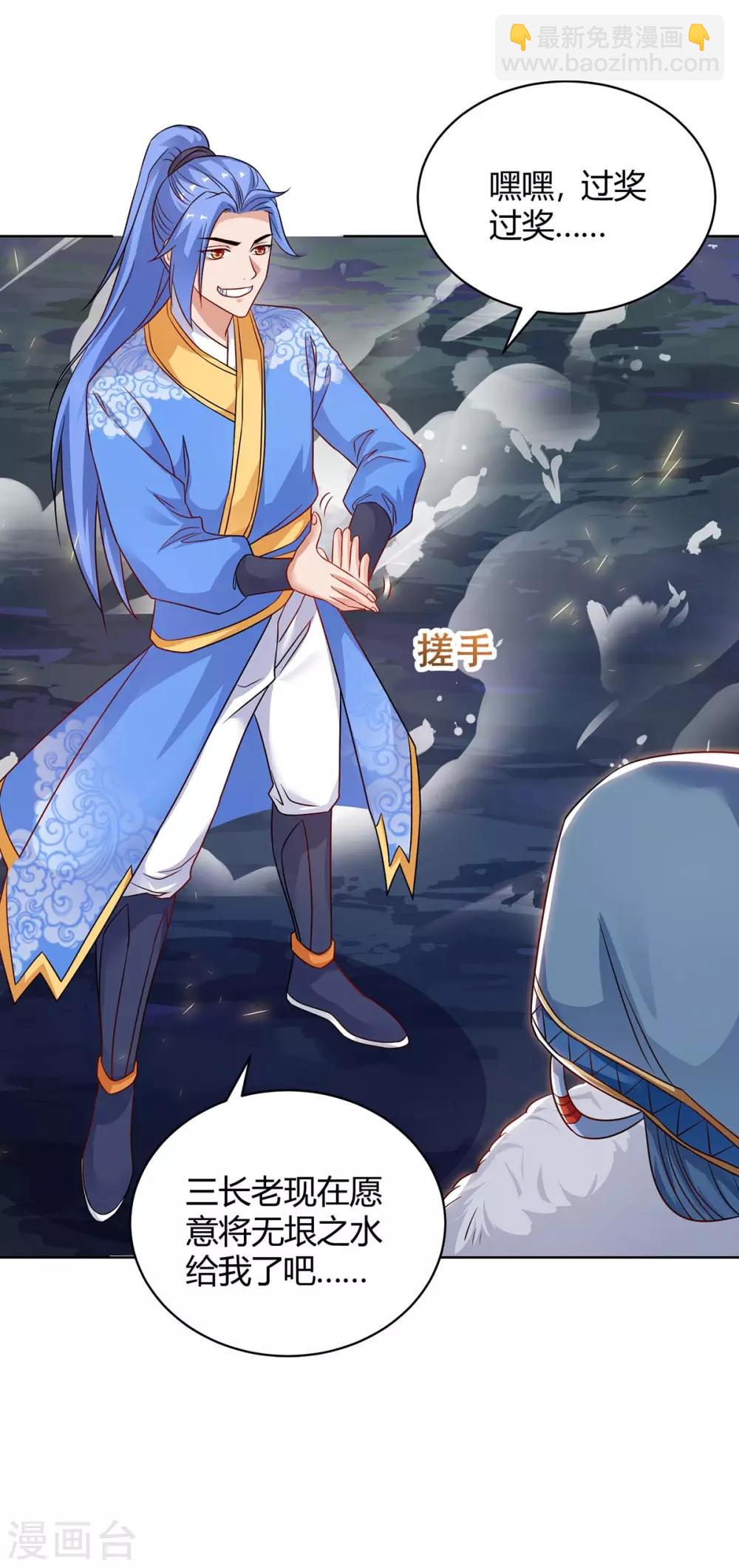 最強升級 - 第179話 有辦法了 - 6