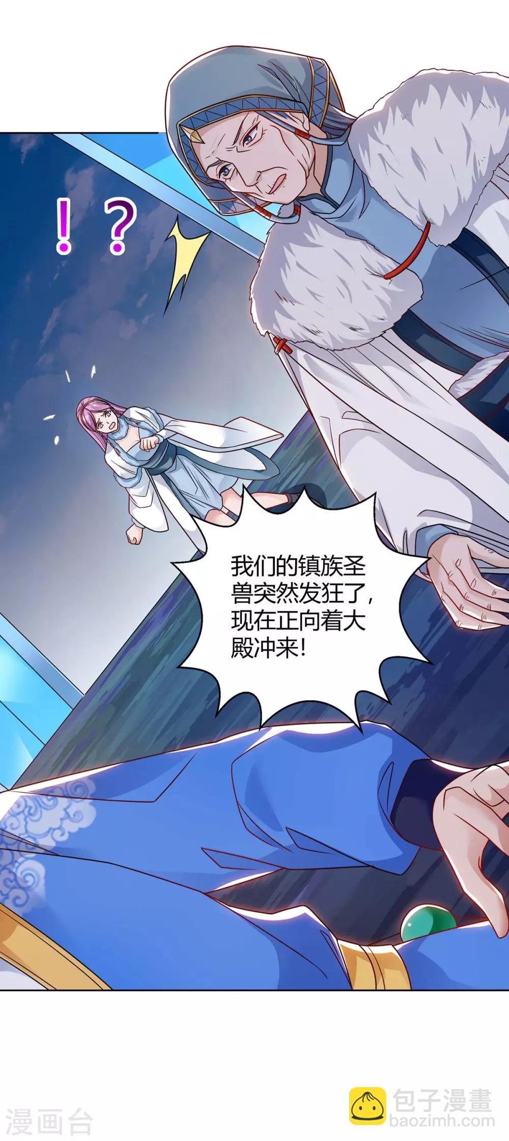 最強升級 - 第179話 有辦法了 - 4