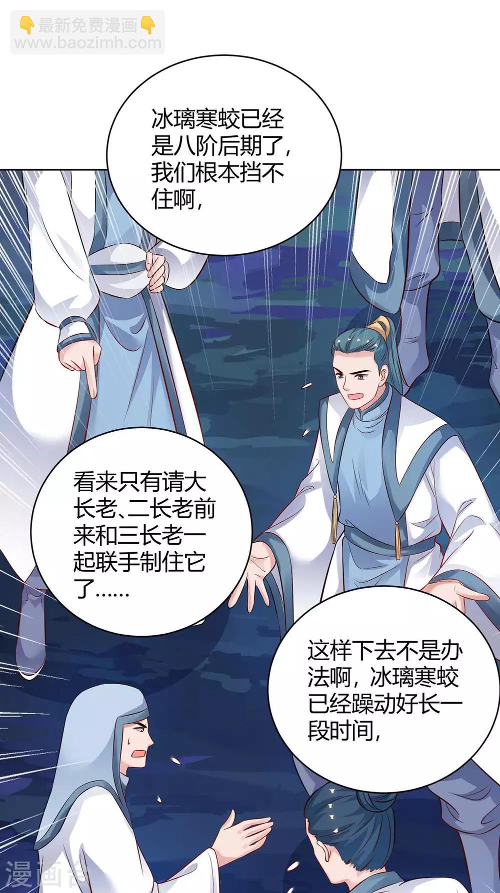 最強升級 - 第179話 有辦法了 - 1