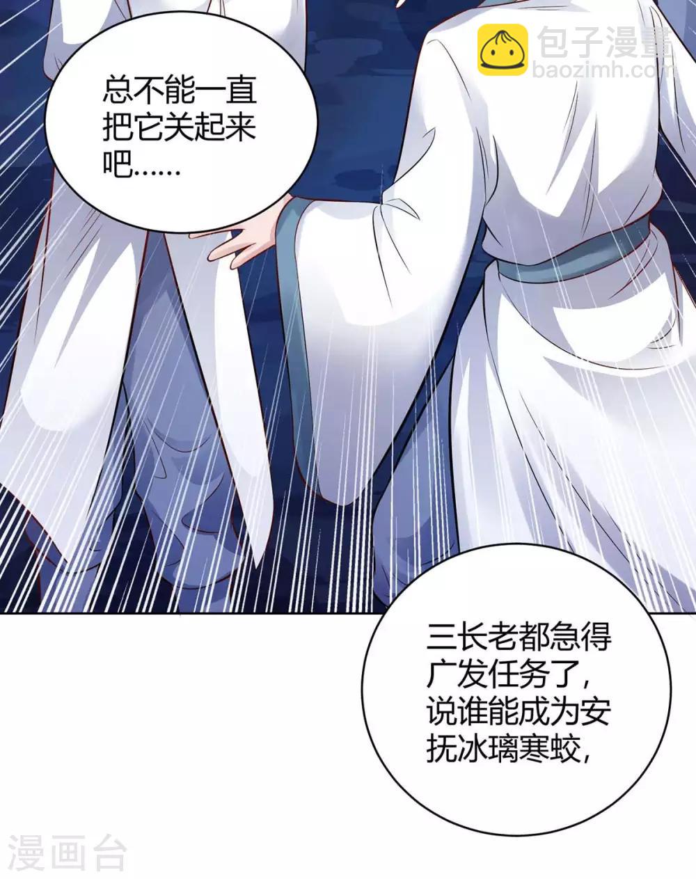 最強升級 - 第179話 有辦法了 - 2